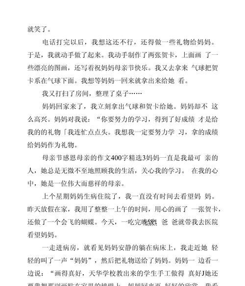 奶奶的作文如何描述母亲节？（《花甲之年的慈祥与童年的纯真——小学生在母亲节的领悟》）