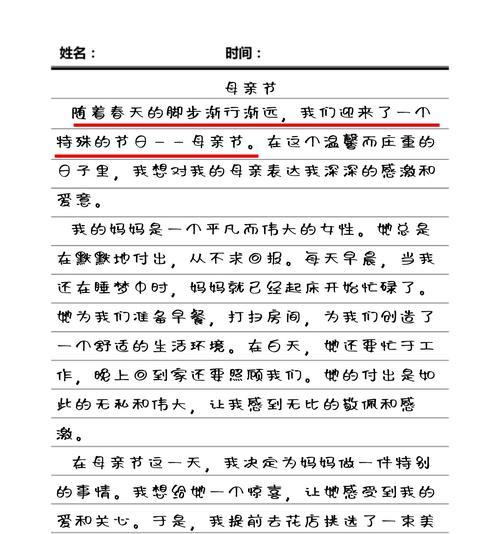 奶奶的作文如何描述母亲节？（《花甲之年的慈祥与童年的纯真——小学生在母亲节的领悟》）