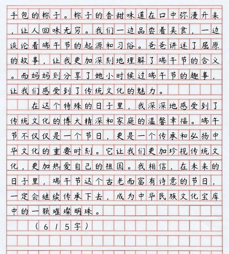 以端午节为题目的作文怎么写（《龙舟竞渡，诗意悠悠——端午记忆中的同窗情》）