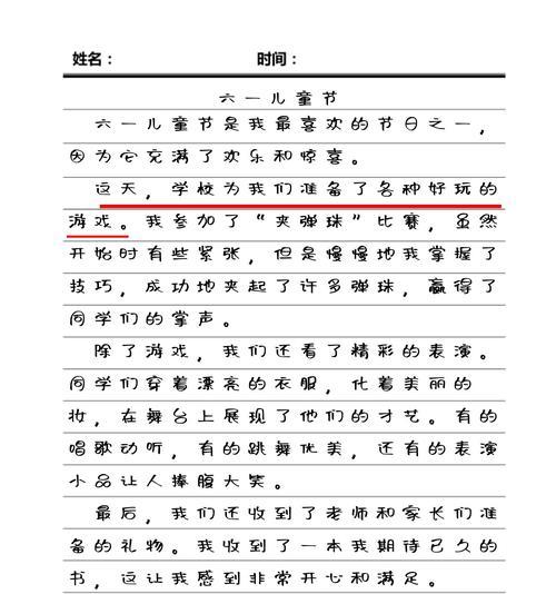 有关儿童节我想说作文的作文怎么写（《儿童节的梦想与成长》）