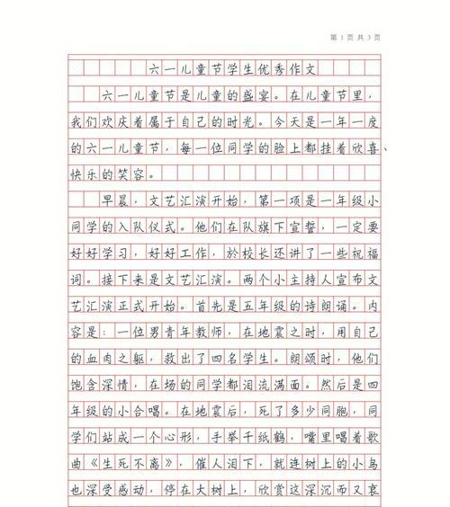 我想过儿童节下一句怎么回答（《童年彩绘——那永不褪色的儿童节》）