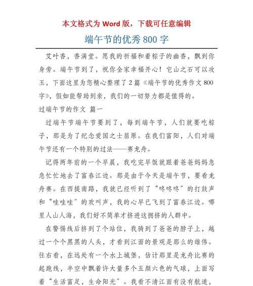 以作文端午节初中为话题的作文怎么写（《端午情怀——小学生的节日记忆》）