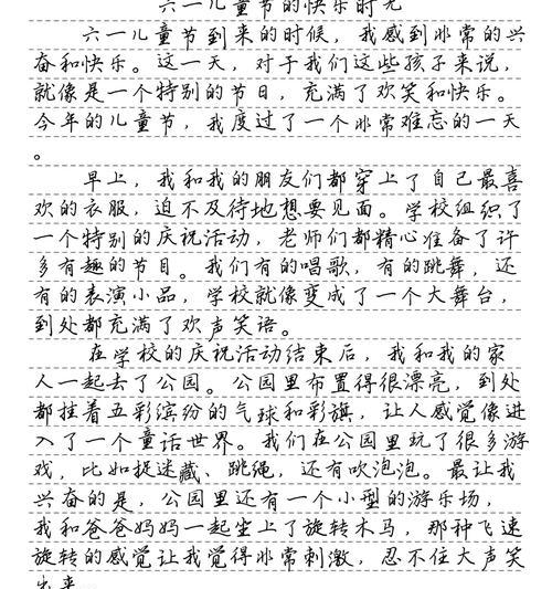 有关儿童节初中作文的作文怎么写（《童心未泯，六一趣事多》）