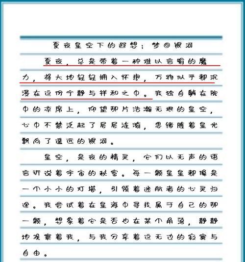 夏至未至作文怎么写？（《夏至未至，青春之花悄然绽放》）