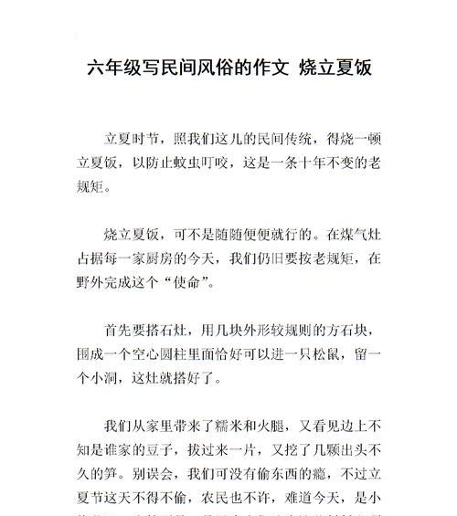 立夏吟作文大全作文怎么写？（《立夏之际，青春的诗行》）