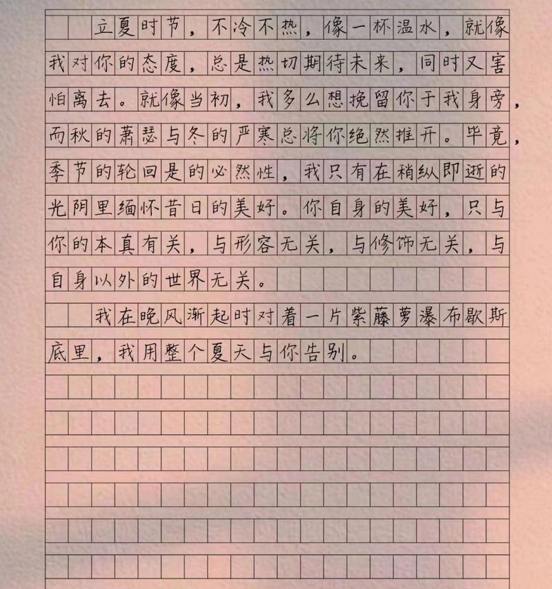 立夏吟作文大全作文怎么写？（《立夏之际，青春的诗行》）