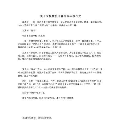 立夏作文怎么写？（《关于立夏的作文小学》）
