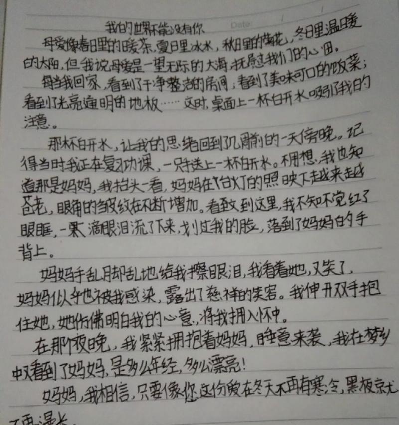 以母亲节作文55词为话题的作文怎么写（《心中的康乃馨：小学生小美的母亲节》）