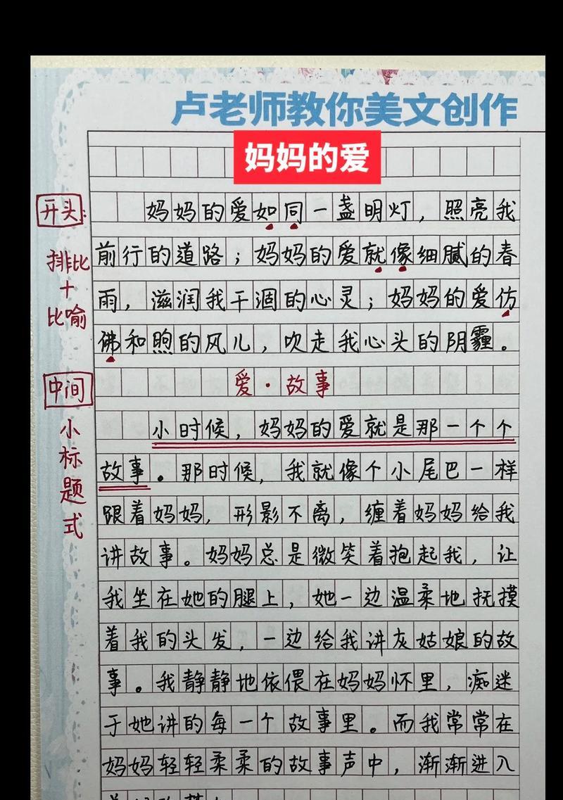 有关成人母亲节作文的作文怎么写（《心灯：照亮母爱的温馨篇章》）