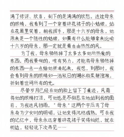 有关成人母亲节作文的作文怎么写（《心灯：照亮母爱的温馨篇章》）