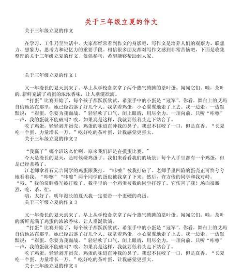 立夏的意义和来历是什么？（《春去夏来，立夏之门》）