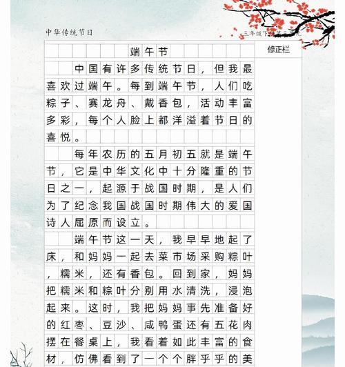 写一首关于端午节的诗怎么写（《粽香悠悠，情谊绵长——端午节的那场文化盛宴》）