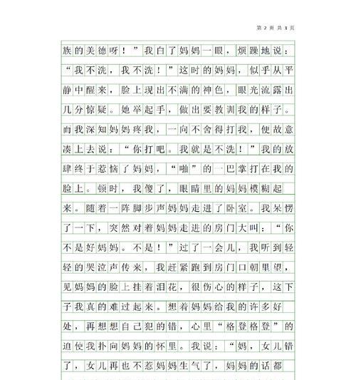 名字叫小满意的寓意（《成长路上的温暖——与小满意的日常》）