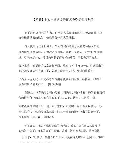 如何写一篇关于父亲节的偶像作文？（《时光里的父亲节》）