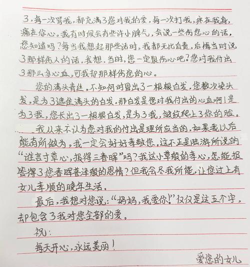 以作文母亲节的信封为话题的作文怎么写（《心意的传递：一封信封的故事》）
