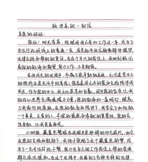 以作文母亲节的信封为话题的作文怎么写（《心意的传递：一封信封的故事》）