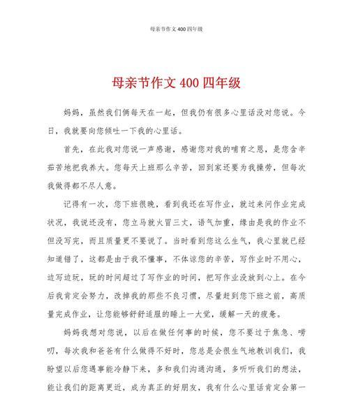 母亲节送花写一段话（《花开感恩时——母亲节的温馨故事》）