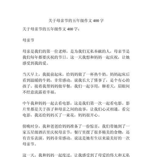 母亲节送花写一段话（《花开感恩时——母亲节的温馨故事》）