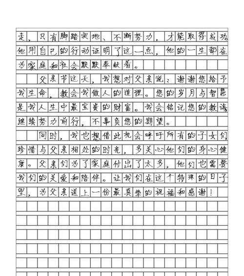 父亲节的小作文怎么写（《在父亲的肩膀上飞翔》）