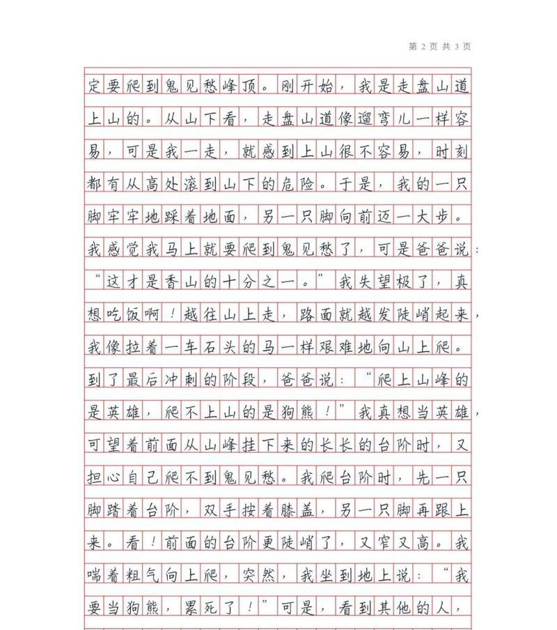 以儿童节作文七百字为话题的作文怎么写（《六一乐章：童心未泯的青春交响曲》）