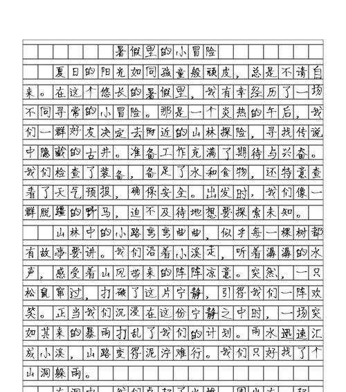 暑假侦探行动芒种杯读后感（《芒种时节探案记》）