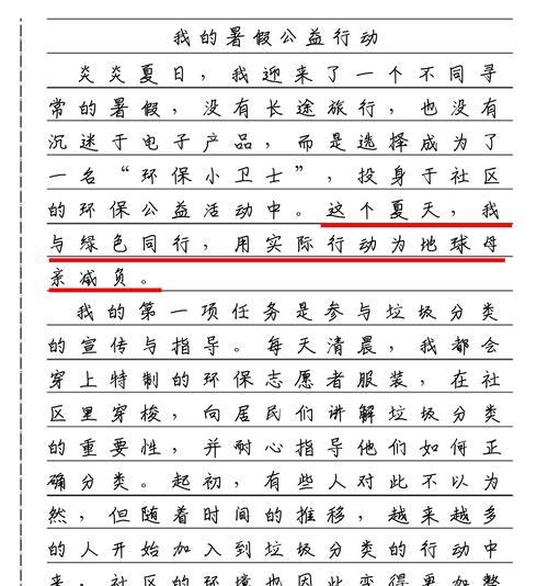 暑假侦探行动芒种杯读后感（《芒种时节探案记》）