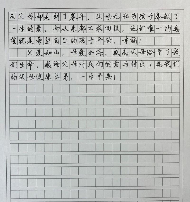 以有关父亲节母亲节的作文为话题的作文怎么写（《感恩的心——在父亲节的回忆》）