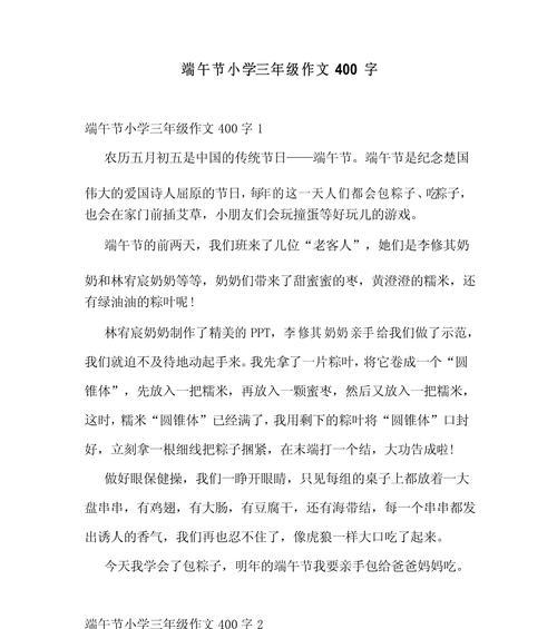 以端午节思念作文为话题的作文怎么写（《端午情怀：童心忆屈原》）
