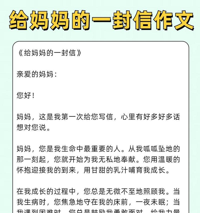 以母亲寄语儿童节作文为话题的作文怎么写（《童心未泯，母爱如歌》）