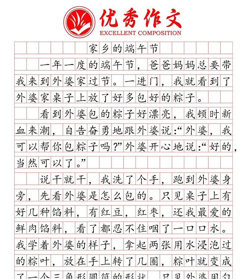 以平潭风俗端午节作文为话题的作文怎么写（《平潭风情下的端午记忆》）