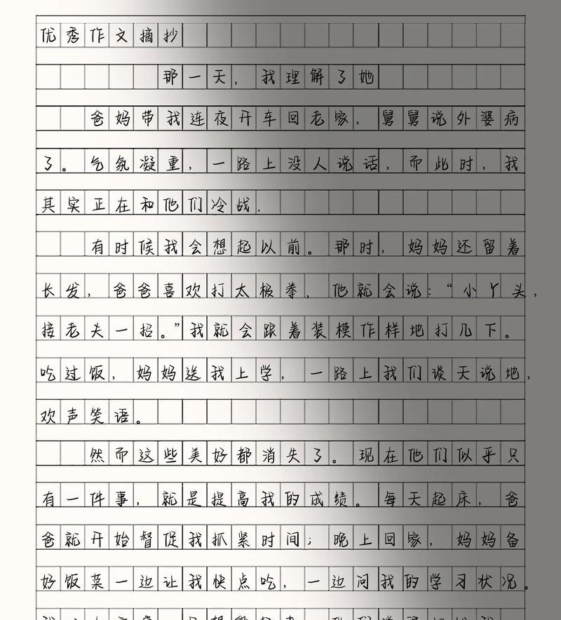 以母亲节作文时评为话题的作文怎么写（《母亲节作文时评》）