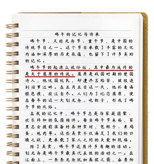 日本的端午节怎么过（《五月五，龙舟水——我的端午节》）