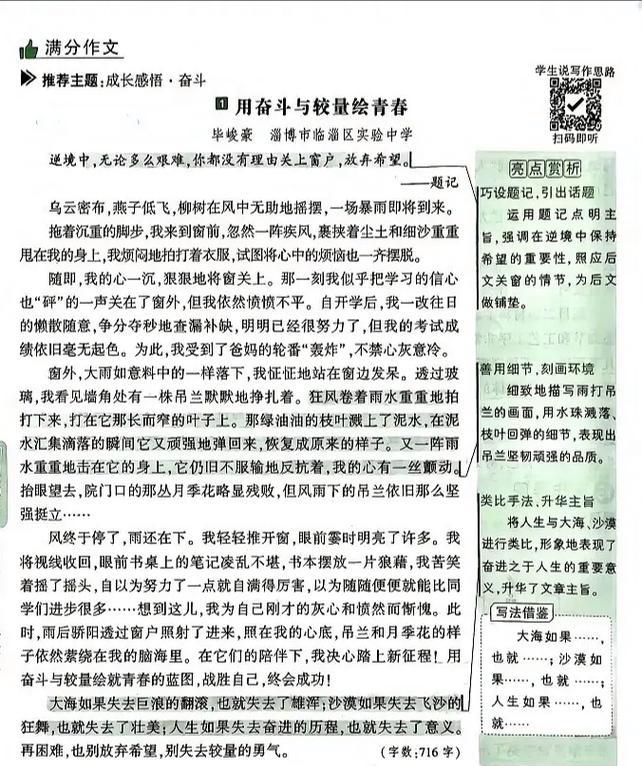 小满的意思是什么意思（《春意盎然时，小满亦动人》）