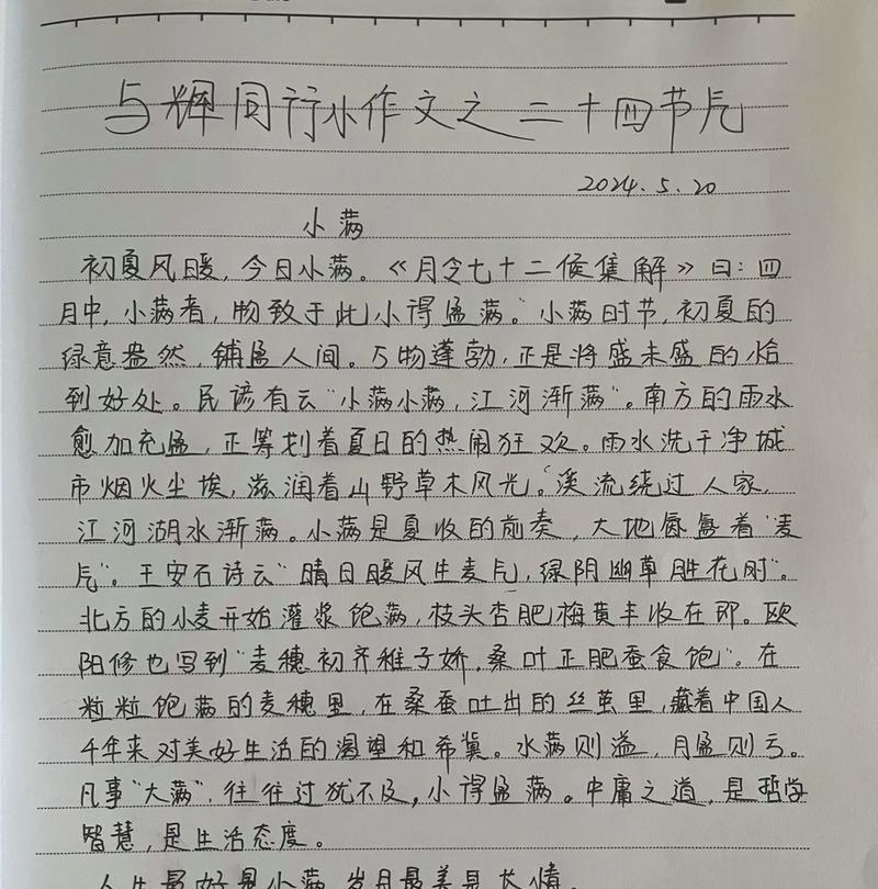 小满的意思是什么意思（《春意盎然时，小满亦动人》）