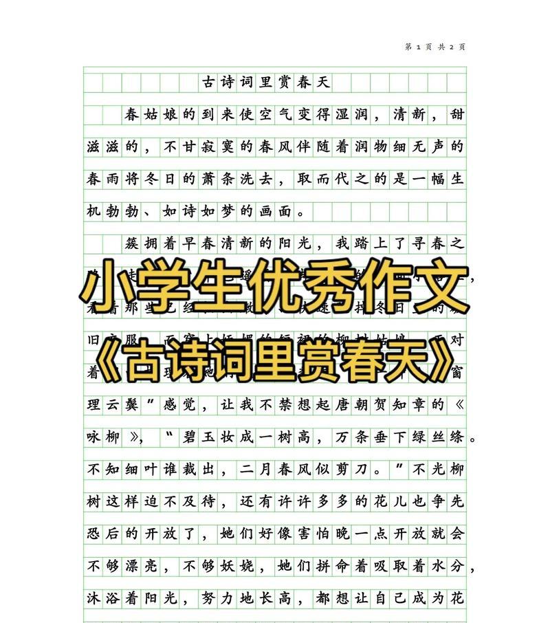 小满的寓意作文（《节气里的青春篇章——小满》）