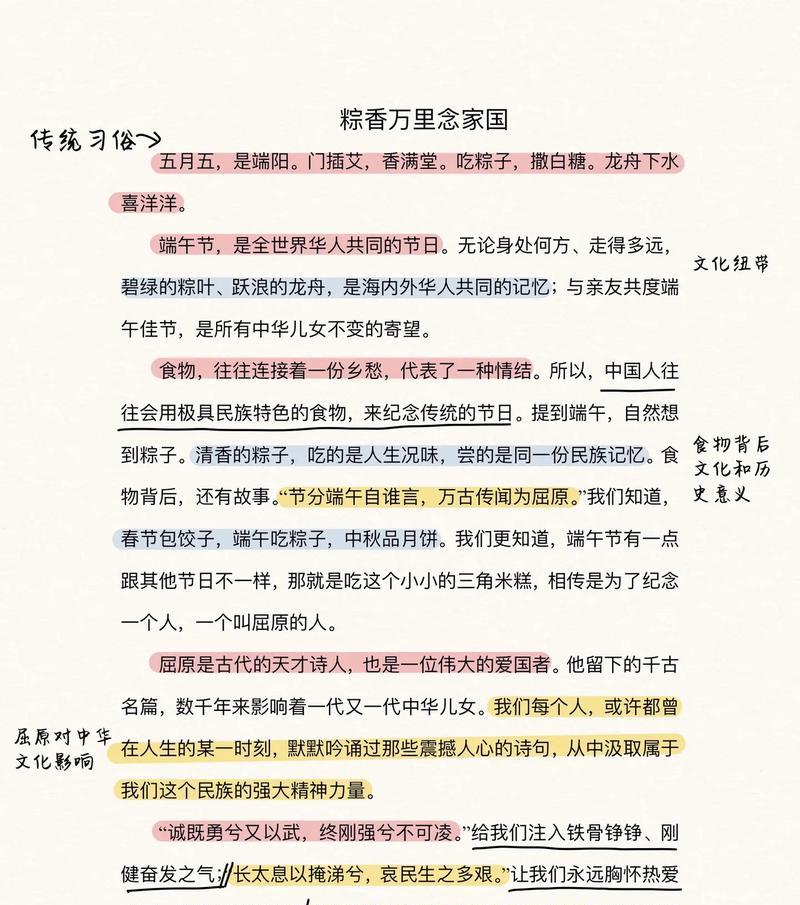 以端午节歌颂屈原作文为话题的作文怎么写（《端午情思：屈原精神在青春心间流淌》）