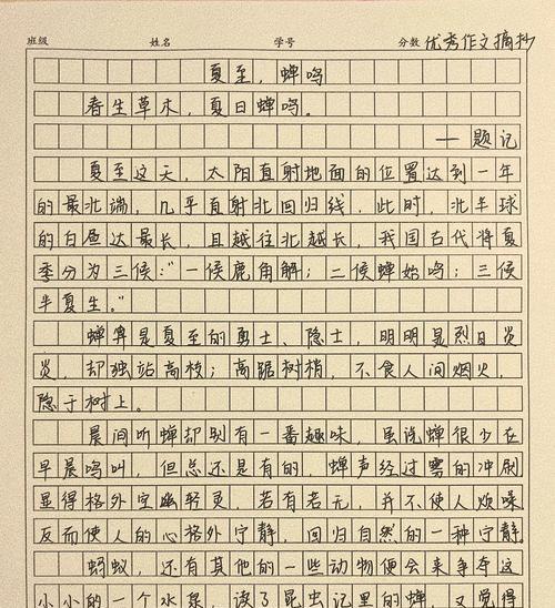 以写夏至诗的感悟作文怎么写为话题的作文（《夏日长歌——我的夏至感悟》）