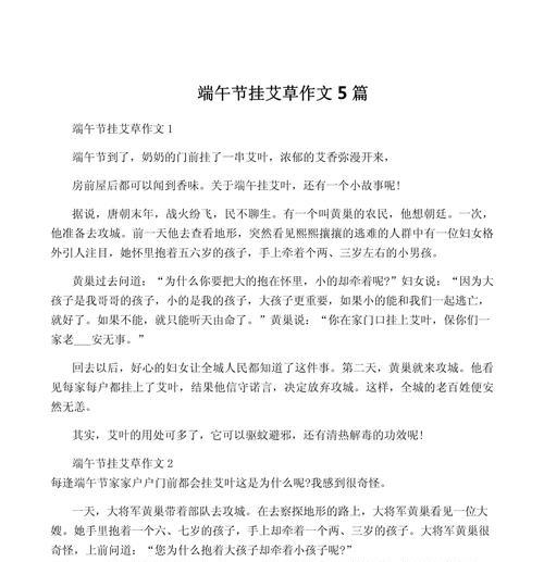以端午节寄托的情思作文为话题的作文怎么写（《粽香传情，青春的端午忆》）