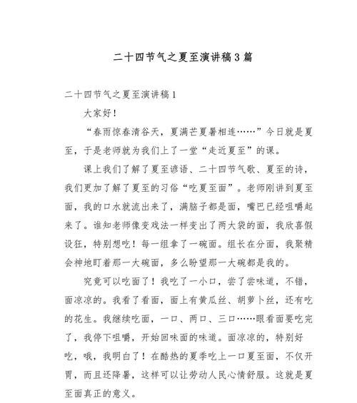夏天芒种的作文（《芒种夏至，小豆成长记》）
