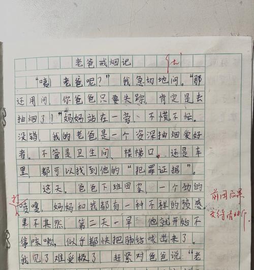 以父亲节戒烟作文为话题的作文怎么写（《父亲节的诺言：小小烟云散》）