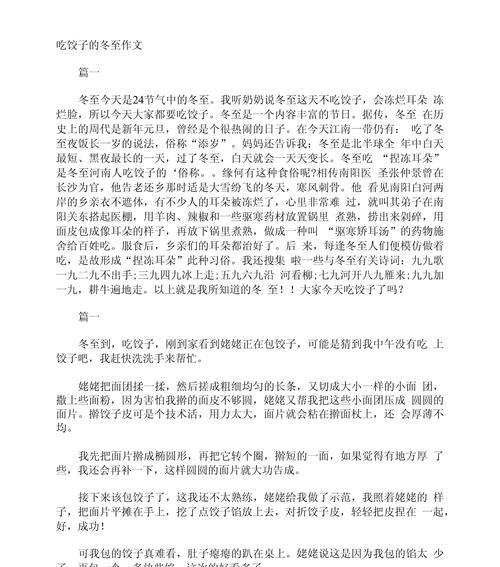 以四级夏至冬至作文怎么写为话题的作文题目（《四季轮回中的青春篇章》）
