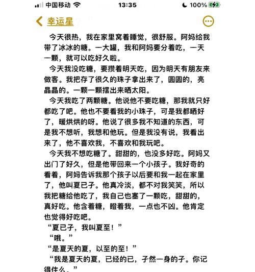 有关夏至内容100字作文的作文怎么写（《夏至光影下的誓言》）