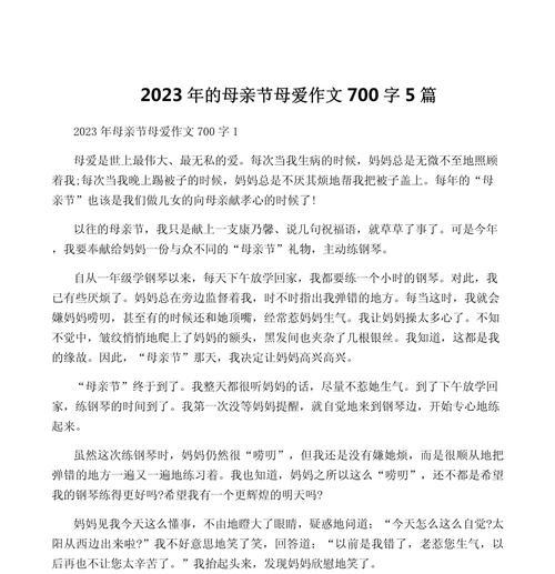 有关母亲节我们都想母亲了作文的作文怎么写（《心香一瓣，献给远方的母亲》）