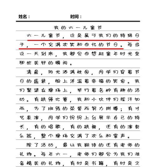 我的六一儿童节的作文怎么写（《童心未泯：中学生的六一趣事》）