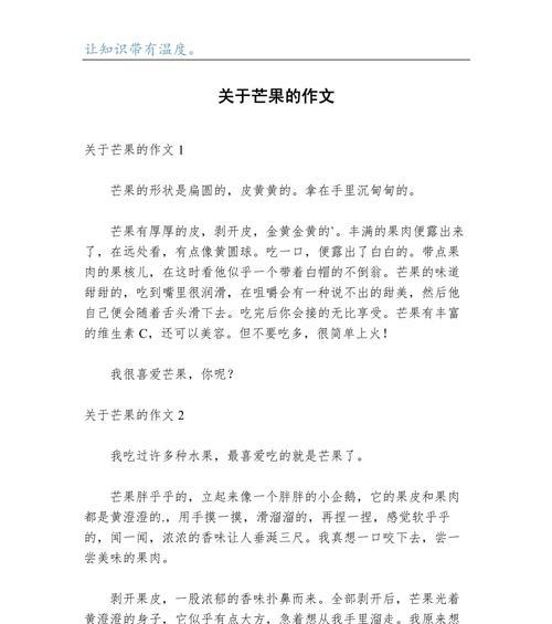 二十四节气之芒种作文（《芒种时光：小智的田野奇遇》）