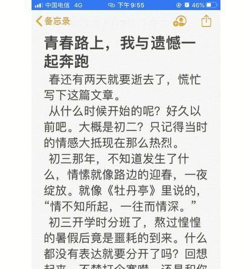 关于立夏的作文500字怎么写？（《立夏之际的青春篇章》）