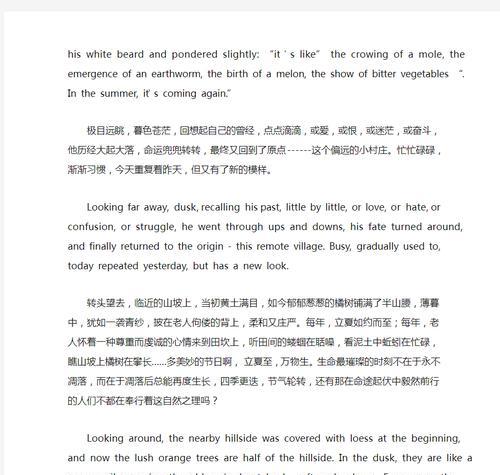 关于立夏的作文500字怎么写？（《立夏之际的青春篇章》）