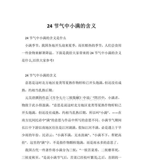 小满的作文怎么写（《小满时节的友谊花语》）