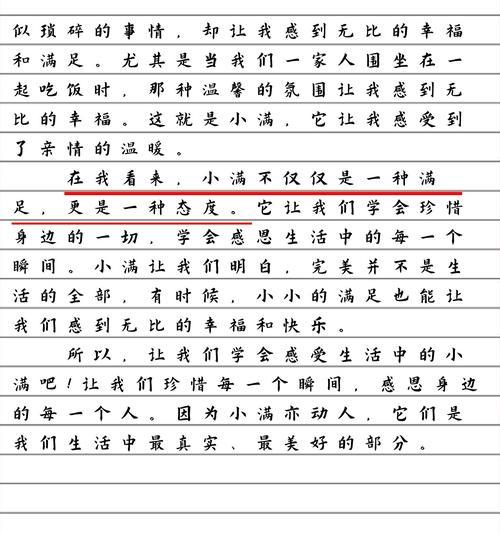小满的作文怎么写（《小满时节的友谊花语》）