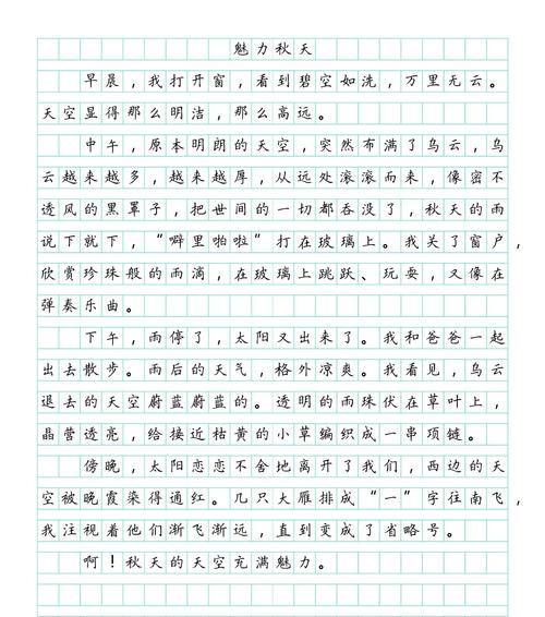 夏至到立秋的约定作文怎么写？（《时光的约定——从夏至到立秋的青春篇章》）